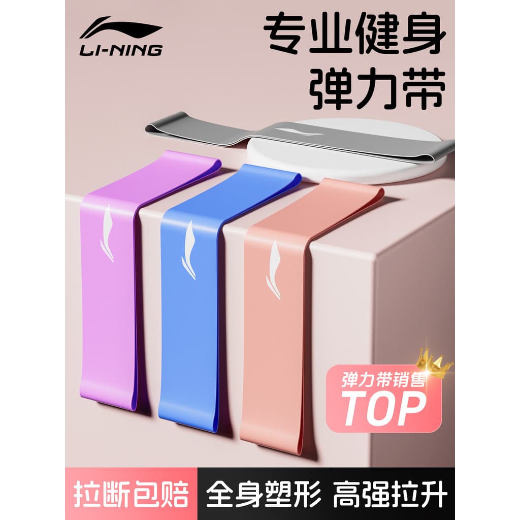 Li Ning Yoga elástico banda resistência treinamento de força Fitness feminino treinamento nádegas ferramenta útil treina