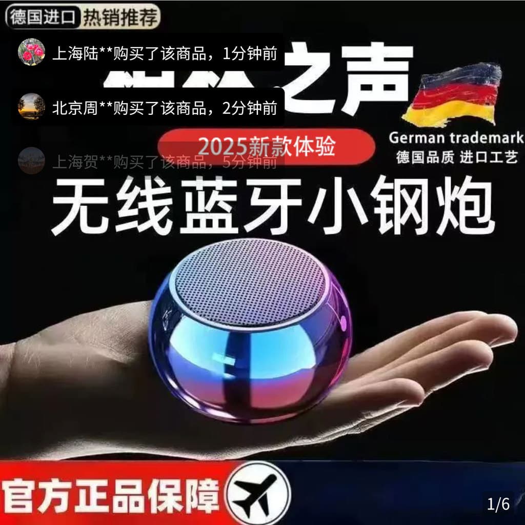 Alemão Berlin voz sem fio Bluetooth pequeno canhão de aço alto-falante Yanle bens compartilhando colorido inteligente Su