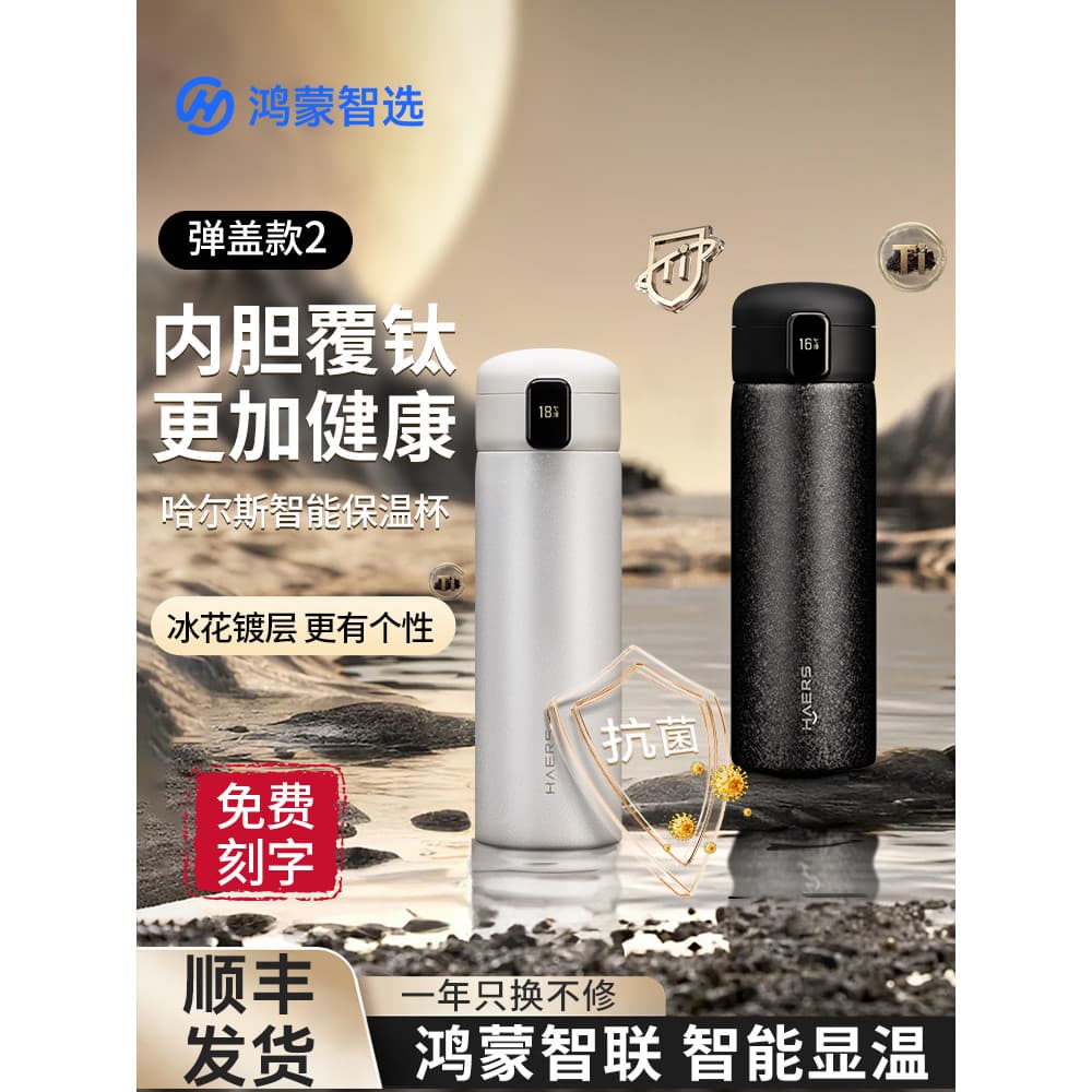 Hongmengzhi escolher Hals copo térmico inteligente cristal titânio copo de água grande capacidade de alto valor presente