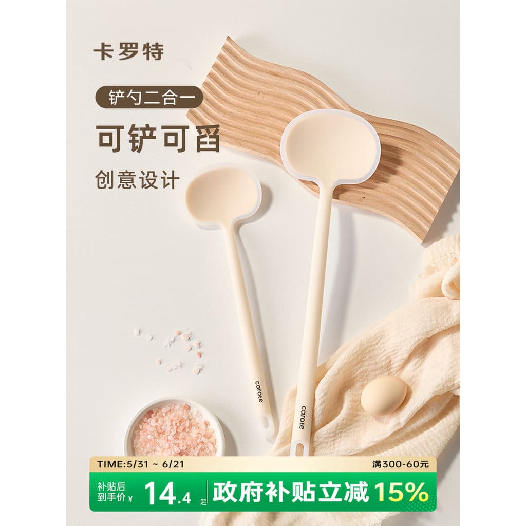 Carolot Espátula de Silicone Espátula de Cogumelo Espátula de Cozinha Tamanho Pequeno Panela Antiaderente Colher Especia