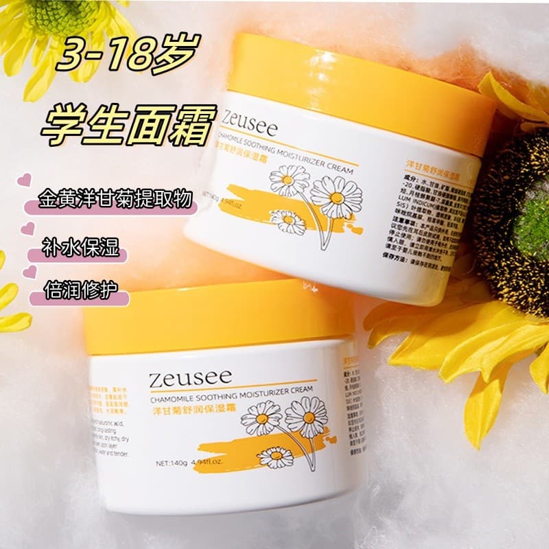 Camomila creme facial doméstico cuidados faciais outono inverno hidratante creme hidratante juventude calmante hidratant