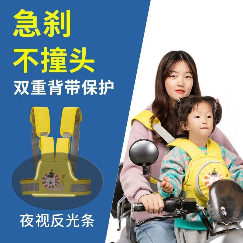 Cinto de segurança elétrico para motocicleta, bebê, criança, alça dupla, bebê, ciclismo, bateria, carro, dianteiro, tras