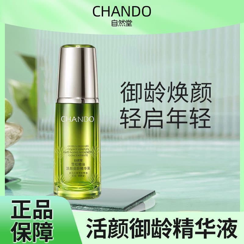 Natural Hall cedro óleo essencial essência 40ml essência Facial endurecimento hidratante oficial autêntico feminino Anti