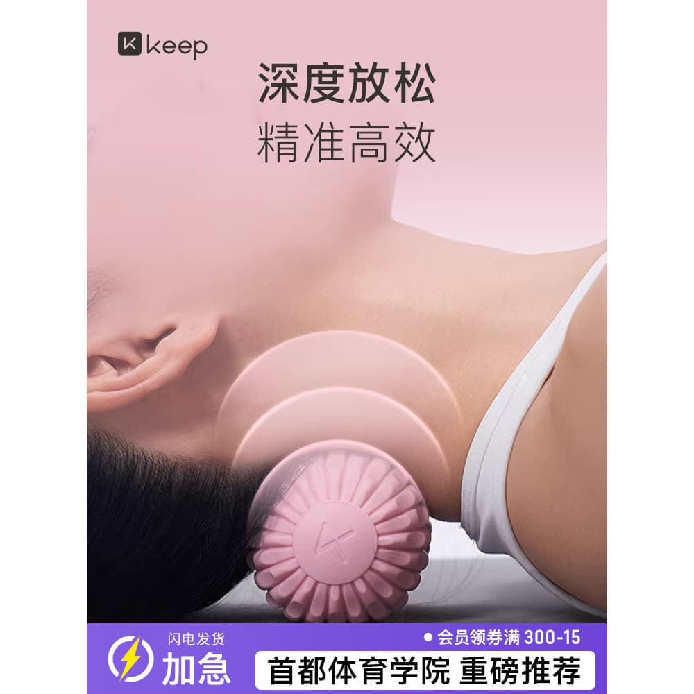 [Novo produto] manter bola de amendoim fáscia bola coluna Cervical relaxar profunda Yoga pé massagem bola cintura pescoç