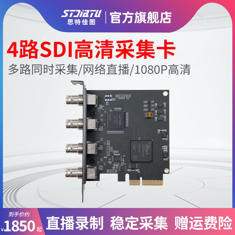 Stjiatu stjiatu stjiatu Placa de coleção SDI de 4 canais HD 1080P 60P Compressão dura Uma máquina Multi-cartão 4 canais