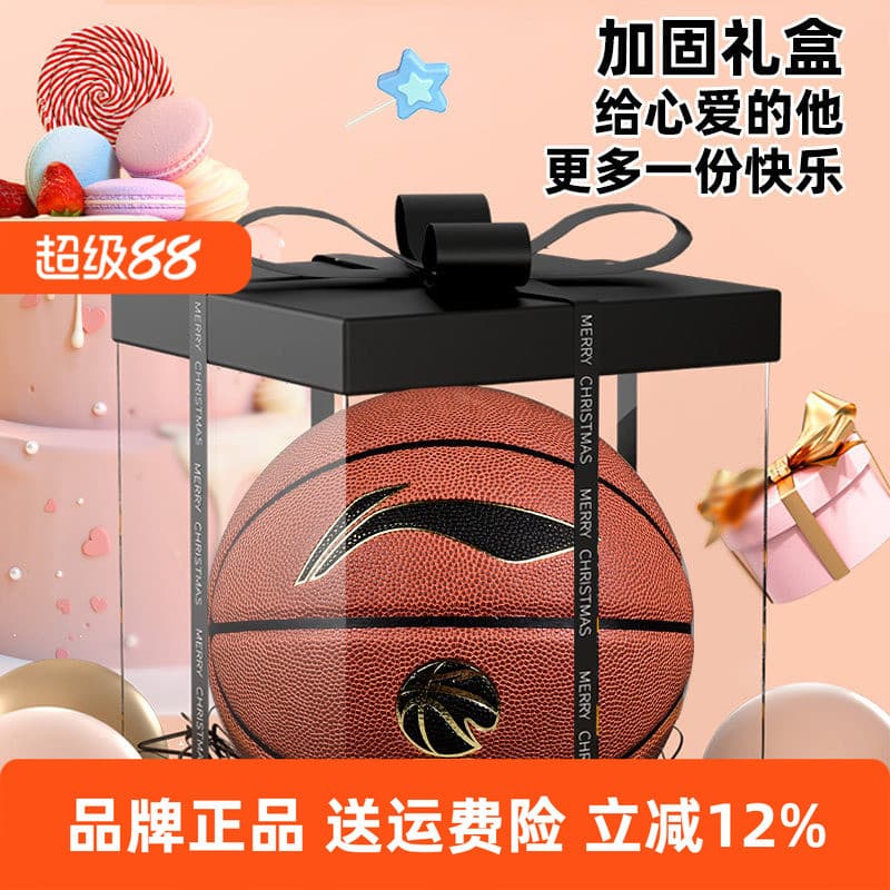 Li Ning Tanabata Feriado Basquete Presente Caixa de Presente de Aniversário Embalagem No. 7 presentes profissionais de b
