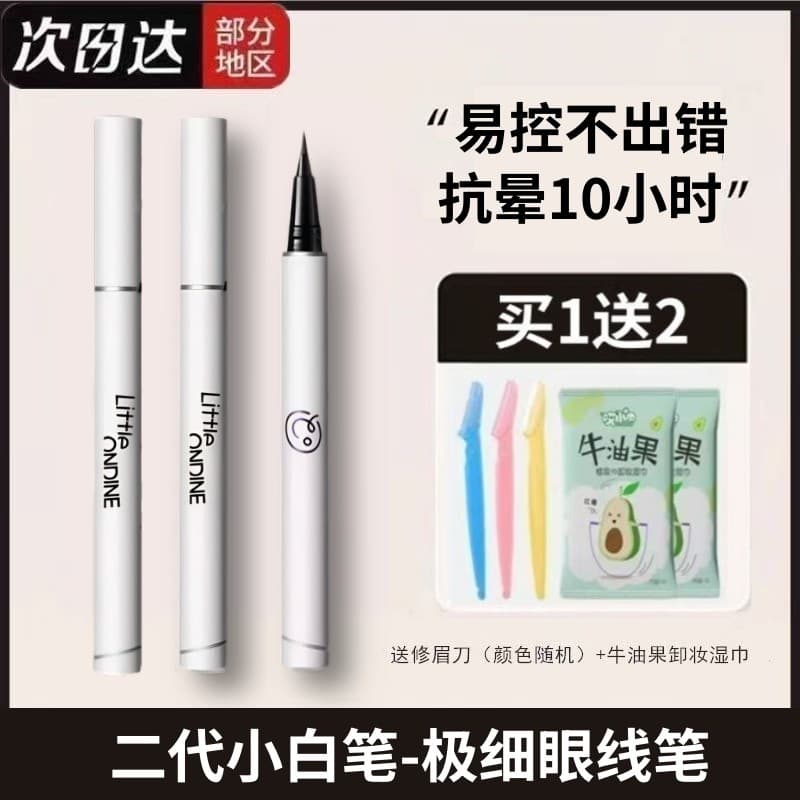 Little Austin Eyeliner Line Segunda Geração Atualização Pequena Caneta Branca Ultra-Fina À Prova D 'Água À Prova de Suor