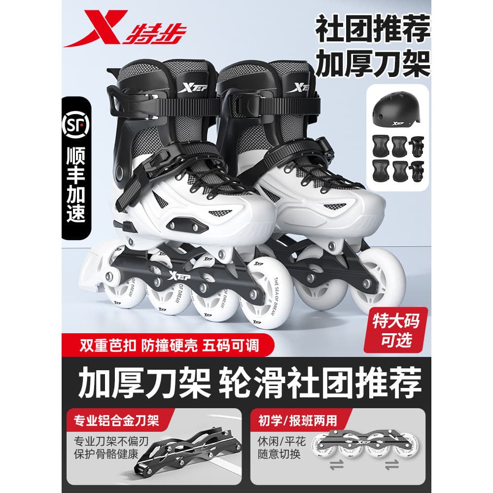 Patins Xtep [Preferidos] para Adultos e Crianças, Patins de Rodas para Estudantes Universitários, Meninos e Meninas, Pat