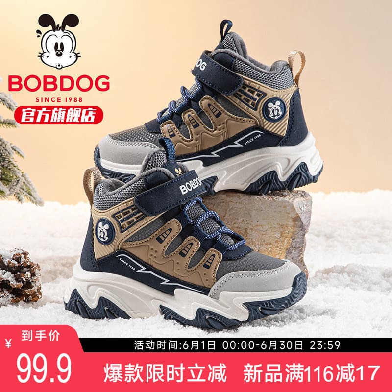 Bobo sapatos infantis sapatos esportivos infantis inverno 2026 novo estilo meninos sapatos de lã de lã para meninos engr