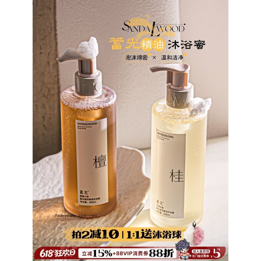 Limpe a seda!Gel de banho luminoso com fragrância de aminoácidos e mel, gel de banho com fragrância refrescante suave 30