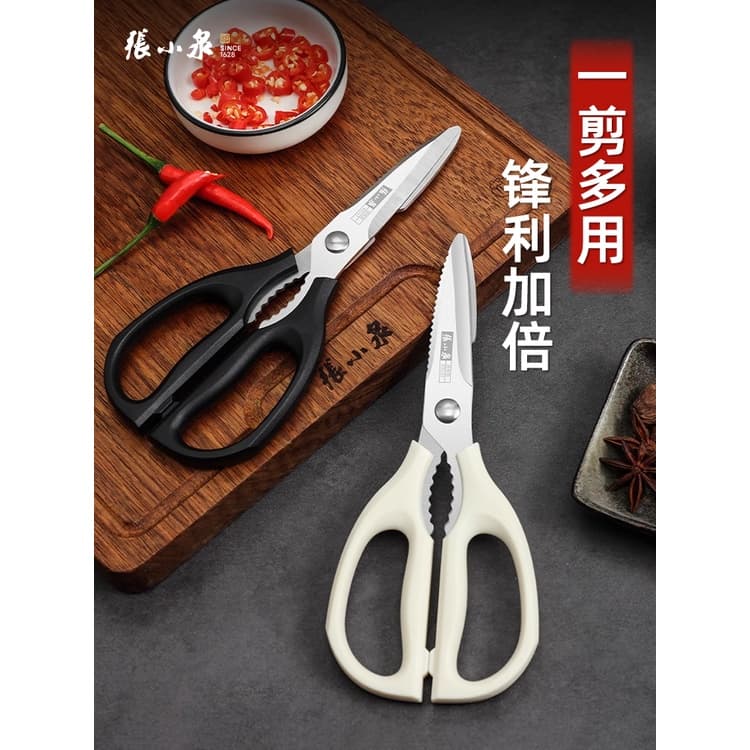 Zhang Xiaoquan tesoura de cozinha aço inoxidável matando peixe especial corte vegetal doméstico multifuncional forte com