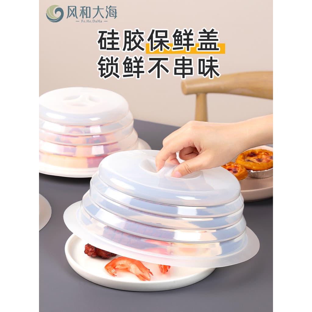 Silicone fresco-mantendo capa de grau alimentício transparente capa de alimentos microondas aquecimento à prova de respi