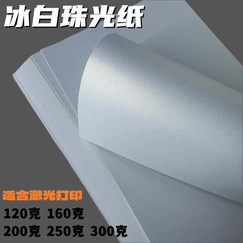 160g 200g 300g 250g A4A3 gelo branco pérola papel cartão de visita papel certificado relatório capa cartão papel
