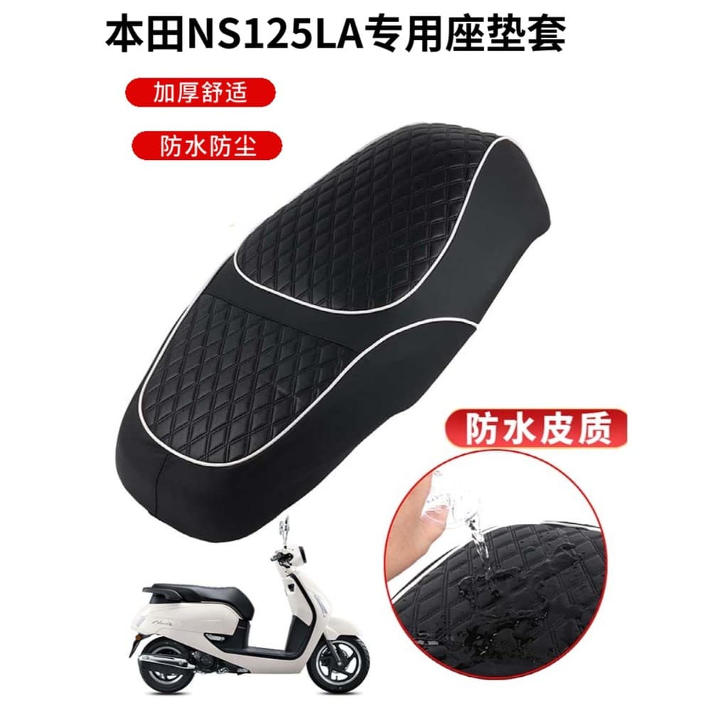 Adequado para novo Dazhou Honda NS125LA capa de almofada modificado grosso capa de almofada Retro LA couro capa de assen