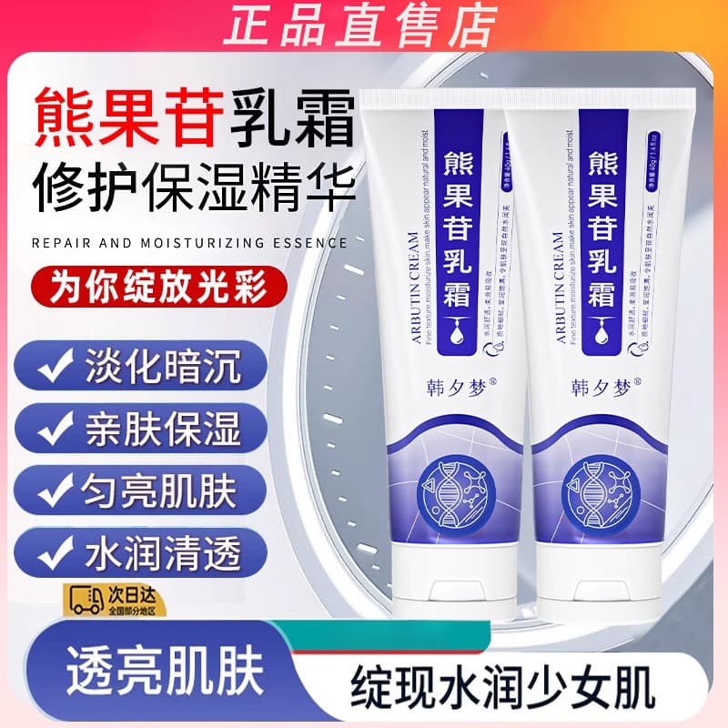Han Ximeng Arbutin Creme Creme Remover Amarelo Creme Iluminador Hidratante Melhorar Embotamento Melanina Precipitação Br