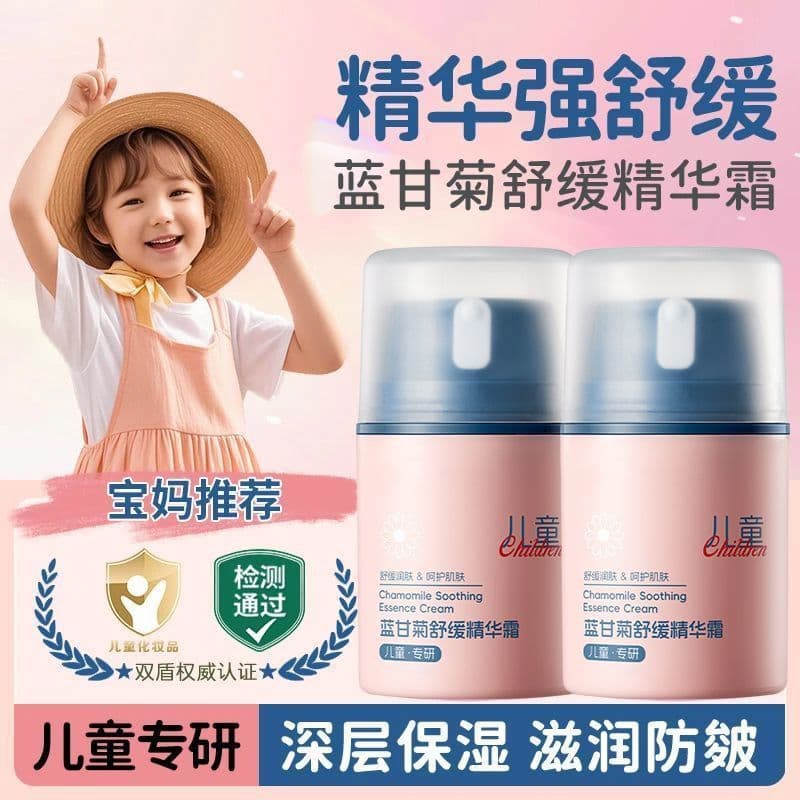 [Creme infantil] Genuíno azul camomila calmante essência creme hidratante hidratante bebê infantil outono inverno hidrat