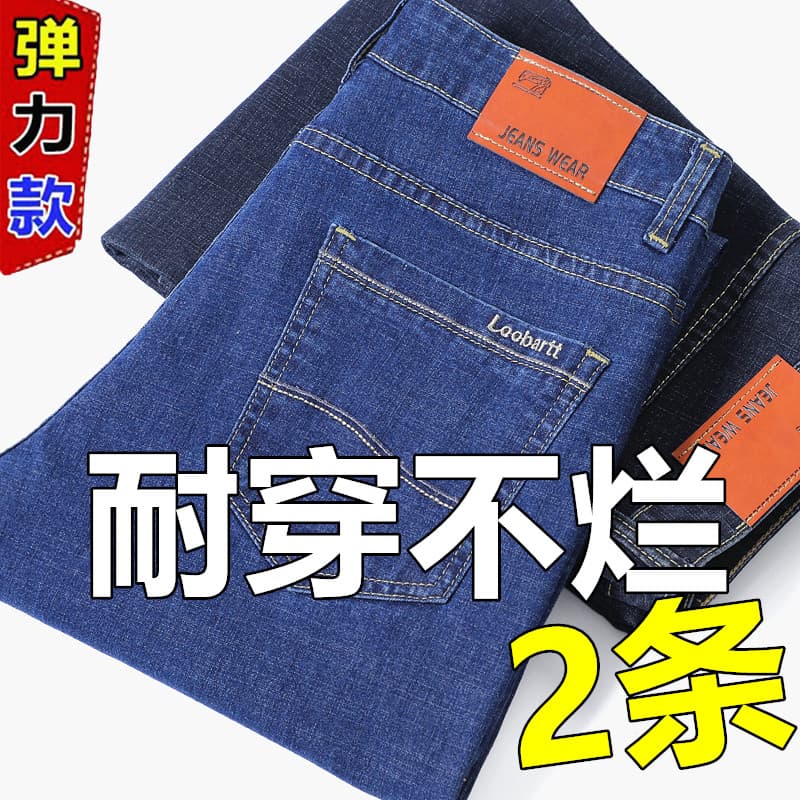 Verão trabalho estiramento Jeans masculino em linha reta solto Casual tamanho grande calças jovens de meia-idade roupa d