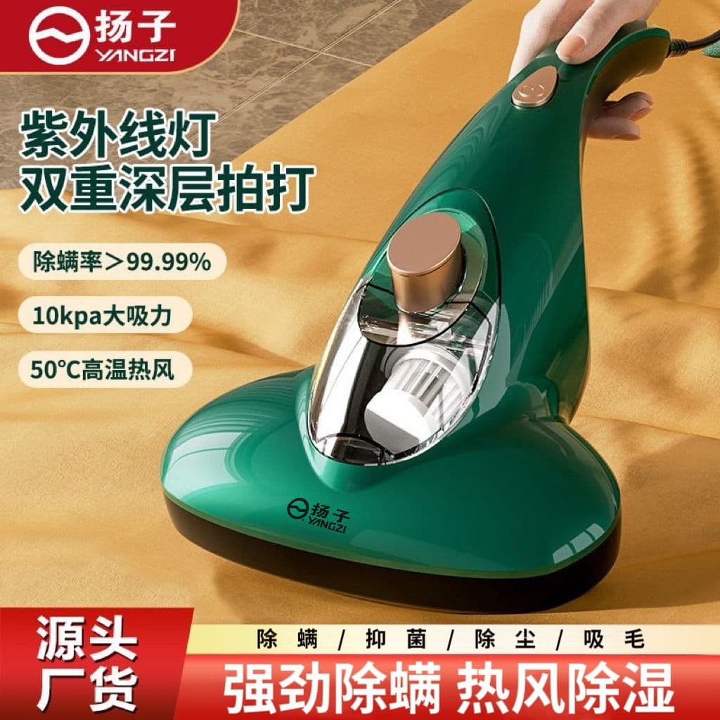 Instrumento de remoção de ácaros Yangzi Instrumento de remoção de ácaros domésticos Cama Remoção de ácaros ultravioleta