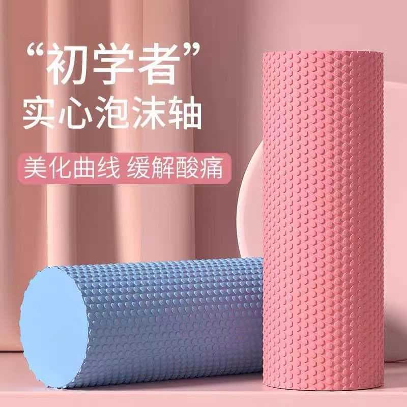 Coluna de Yoga sólida espuma rolo de massagem sólida Pilates vara fogão EVA Material rolo de espuma