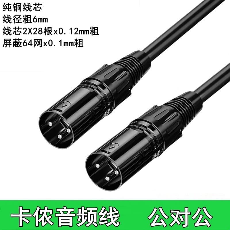 Cabo de áudio Yushuo/XLR macho-fêmea e macho-macho, cabo XLR balanceado para mixers, amplificadores e microfones, cabo d