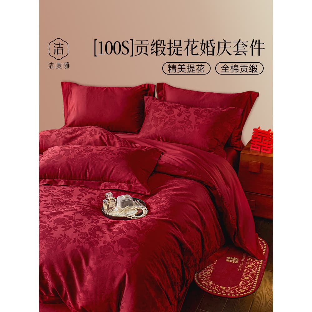 Luz luxo Jacquard vermelho celebração de casamento algodão conjunto de quatro peças 100S algodão de lã longa tributo cet