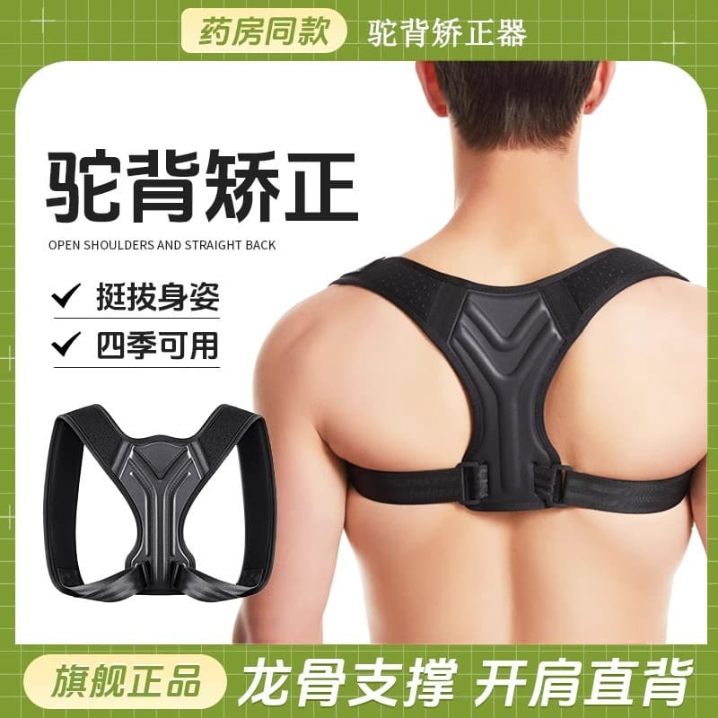 Japão japão IKFA corcunda correção cinto aberto volta corretor postura correção cinto crianças adulto masculino feminino