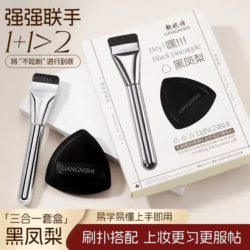 Liangnishi Puff Foundation Brush Conjunto três em um Caixa em linha Pincel de base sem comer Conjunto de base seca e úmi