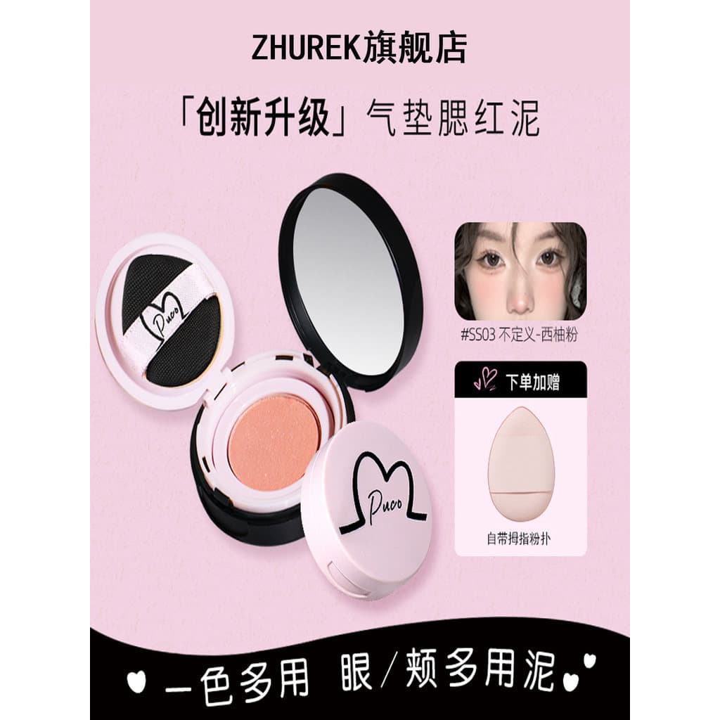 Despertar almofada de ar blush lama expansão feminina psiquiatra monocromático alto brilho reparação blush creme Natural
