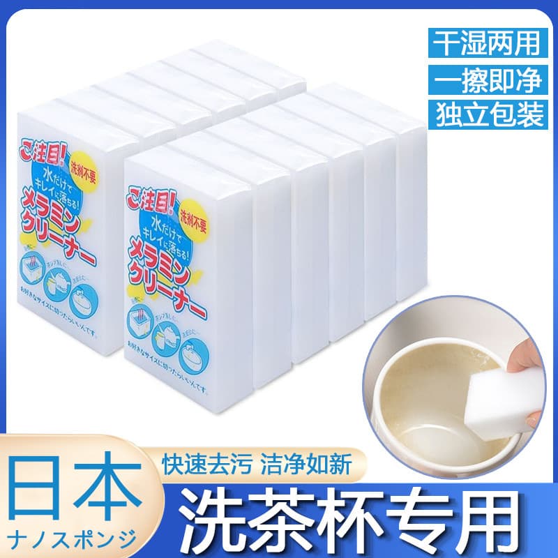 Esponja japonesa mágica para remover manchas de chá, ferramenta útil, Nano lavagem, conjunto de chá, copo, bloco de espo