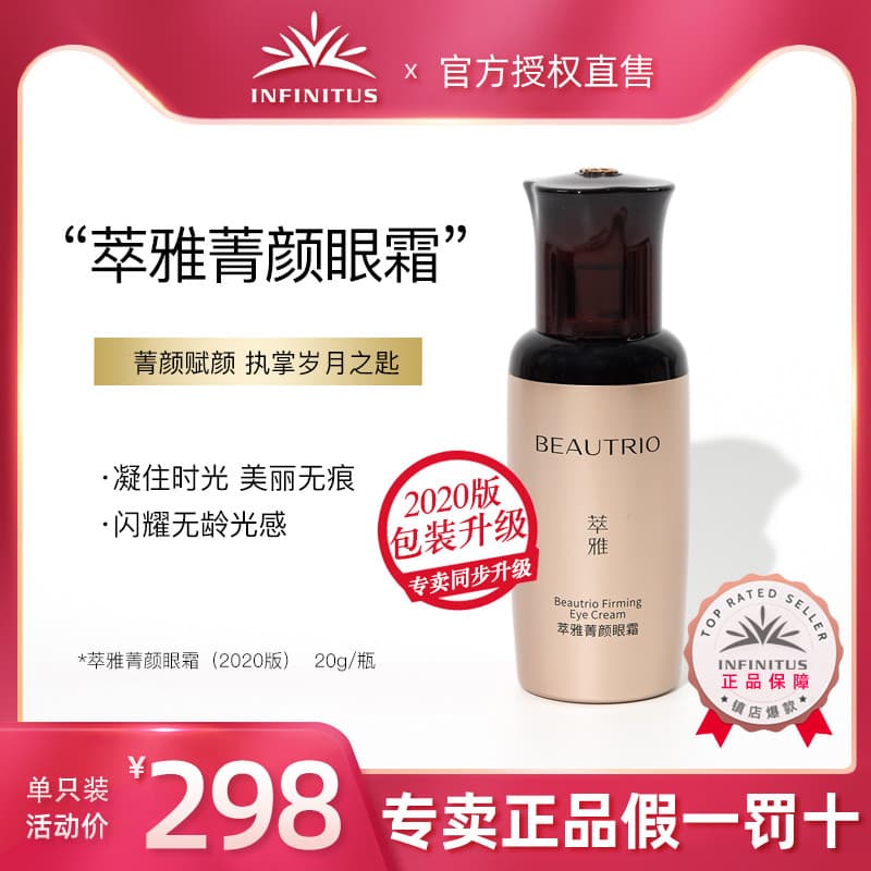 Extrato ilimitado elegante essência creme para os olhos produtos ilimitados de cuidados com a pele genuíno clareamento p