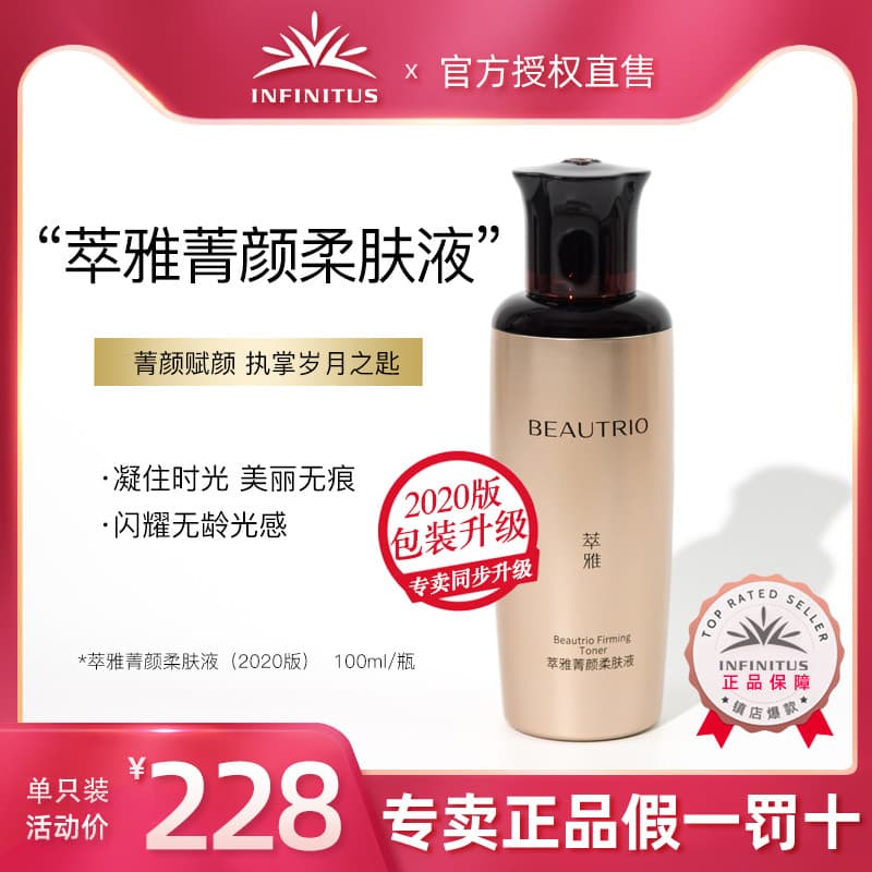 Infinite Extreme Essence Elegant Essence Loção Revitalizante Firmadora Antienvelhecimento Iluminador 100ML
