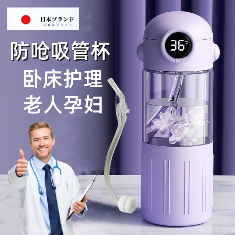 Japão japão JT cama copo de água para idosos Anti-asfixia copo de palha bola de gravidade paciente deitado água potável