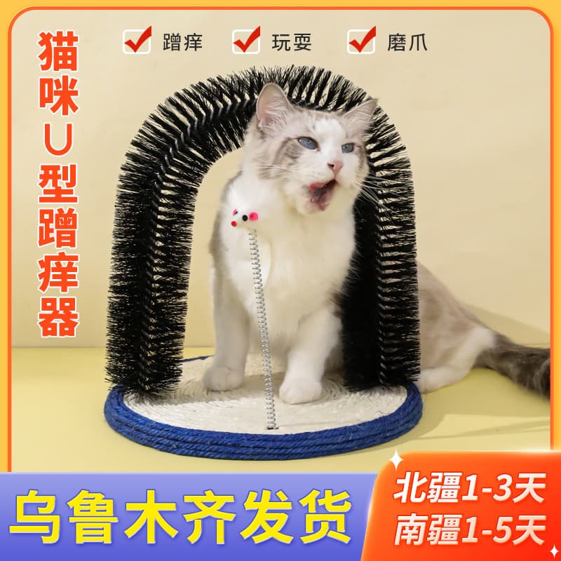 Purrfect arco gato arranhando escova dispositivo de fricção de cabelo provocando gato brinquedo gato arco Xinjiang frete