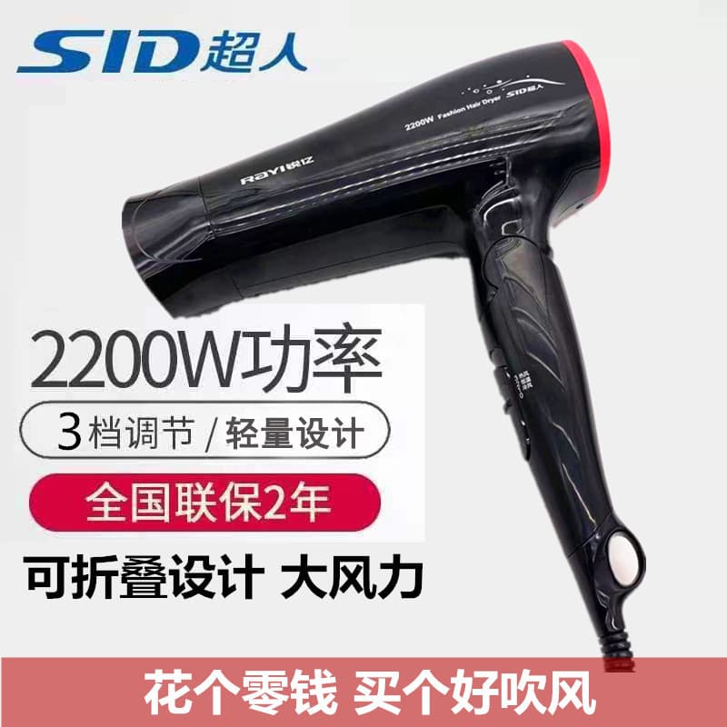Superman secador de cabelo doméstico rosa roxo dormitório estudantil de alta potência portátil íon negativo salão de cab