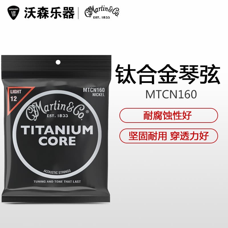 Martin Martin MTCN160 Cordas para violão acústico de titânio 12-55 Samurai preto