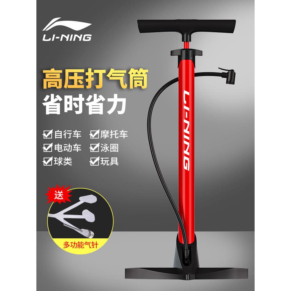 Li Ning bomba de bicicleta doméstica Universal portátil traqueia basquete inflator multifuncional ar inflator pequeno