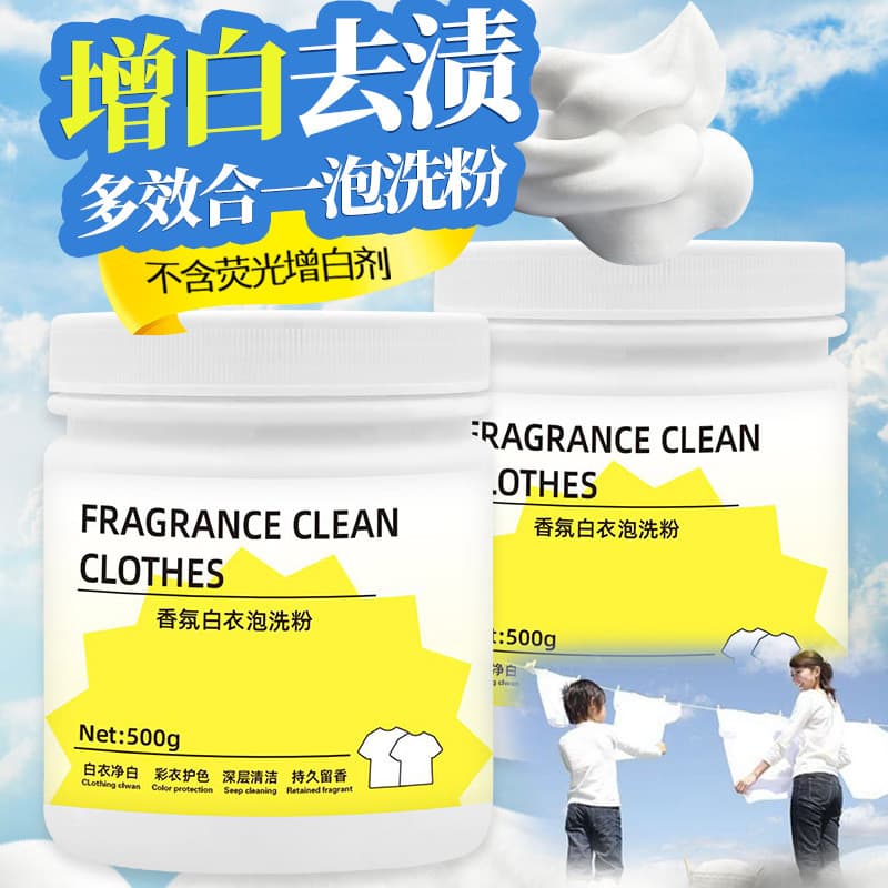 Fragrância mesmo estilo roupas brancas pó de banho pó de lavagem cuidados com as mãos pele suave não irritante remover m