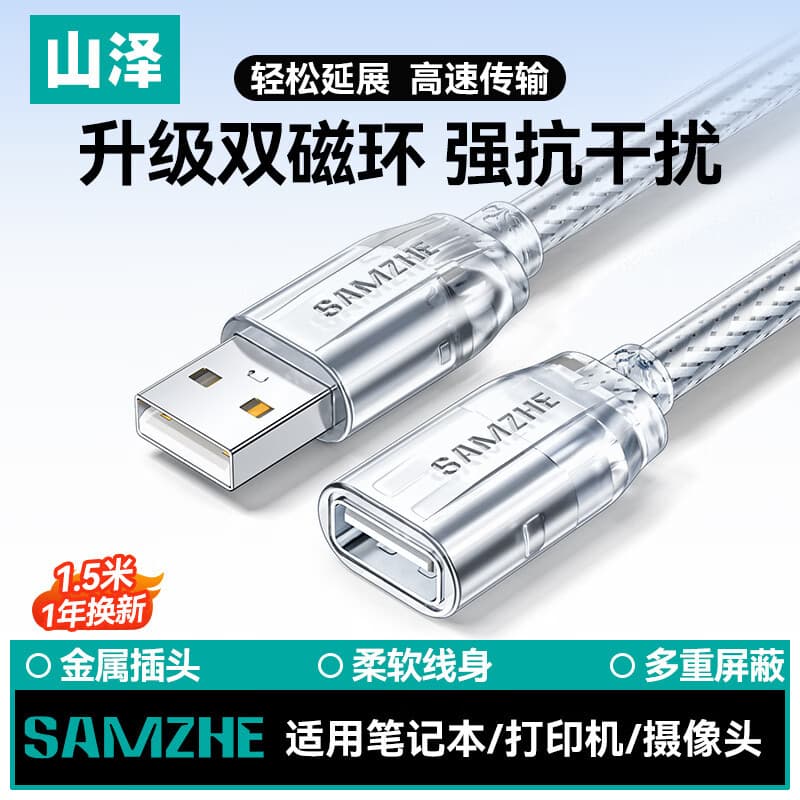 Cabo de extensão usb Yamazawa 1/3/5m Macho para Fêmea Cabo de dados Transmissão de alta velocidade Carregamento Impresso