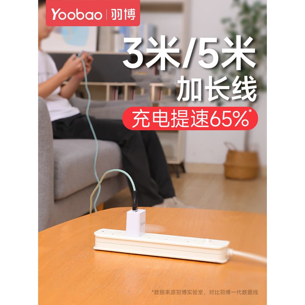 Yubo Cabo de carregamento Apple aplicável Cabo de carregamento ultra-longo para iphone Cabo de dados de 3m Ultra-longo 5