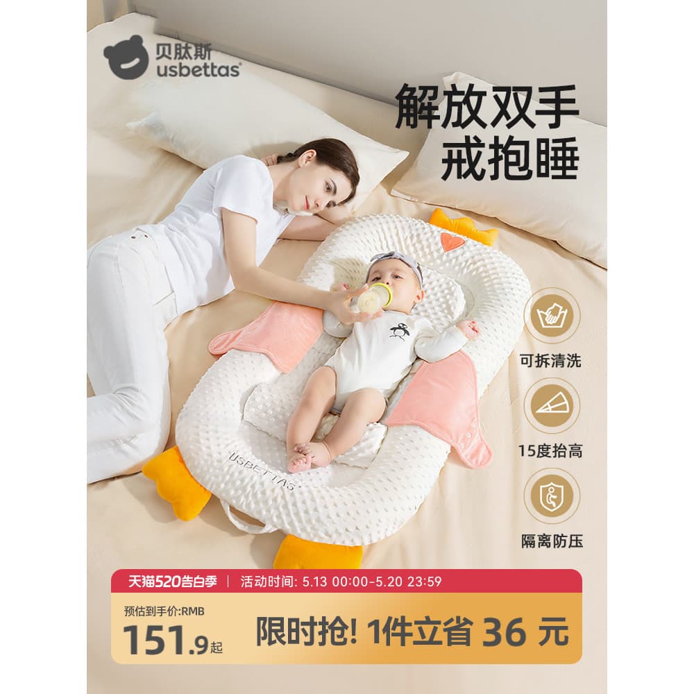 Cama peptídeos cama bebê dormir dormir ferramenta útil bebê recém-nascido dedicado inclinação calmante Anti-choque dormi