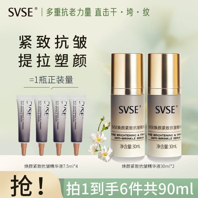 SVSE Essence Anti-Rugas Anti-Envelhecimento Hidratante Bloqueio Água Firmador Linhas Finas Anti-Envelhecimento Produtos