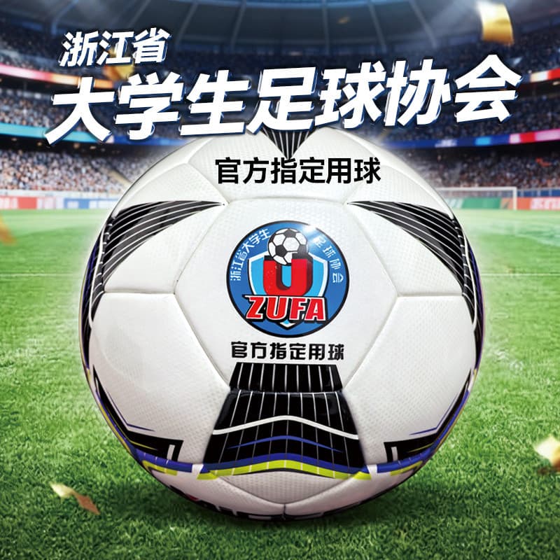 Miguel MF6507-1 Futebol No. 5 pontos flutuantes de alta elasticidade PU4.8 Material grosso Zhejiang bola de liga de estu