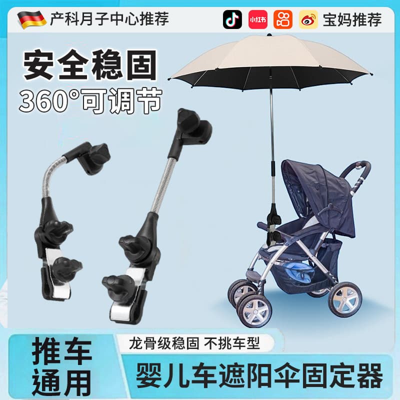 Carrinho de bebê pára-sol titular carrinho de bebê protetor solar especial guarda-chuva titular bolso carro andando bebê