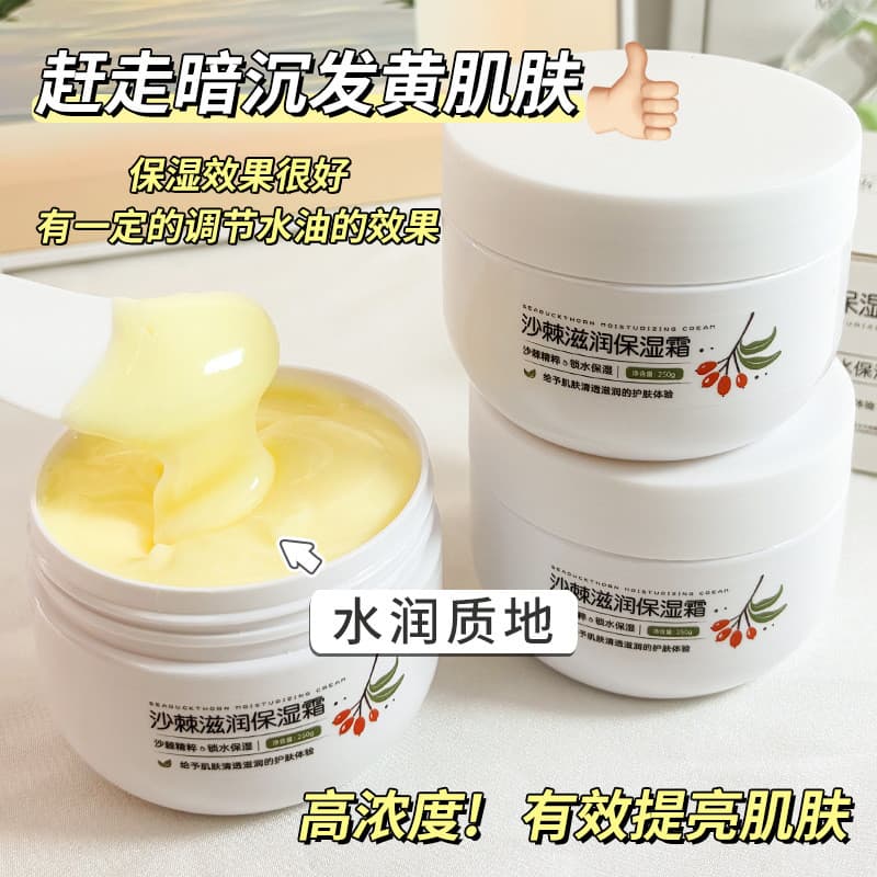 Baoweiquan Sea Buckthorn Creme Hidratante Iluminar o Tom da Pele Outono Inverno Creme Hidratante Hidratante Pré-maquiage