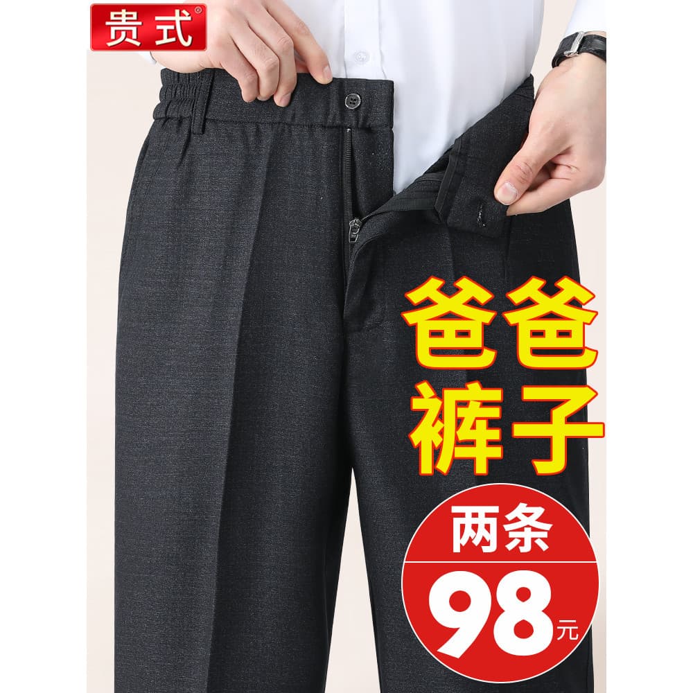 Calças casuais masculinas de meia-idade primavera outono estilo pai cintura elástica terno calças outono meia-idade idos