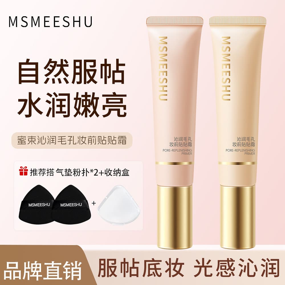 Maquiagem Primer Base Creme Hidratante Controle de Óleo Iluminar o Tom da Pele Base Maquiagem Pó Antiaderente Feminino P