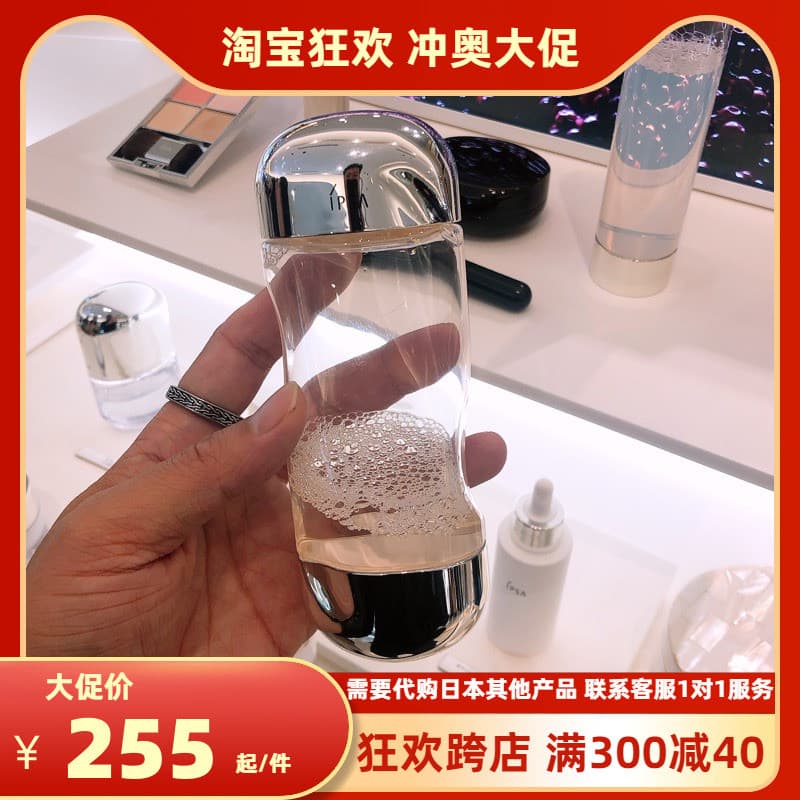 [Versão Internacional] Japão IPSA IPSA Líquido Micro-Funcional Água Dourada Nova Versão 200ML Anos Dourados