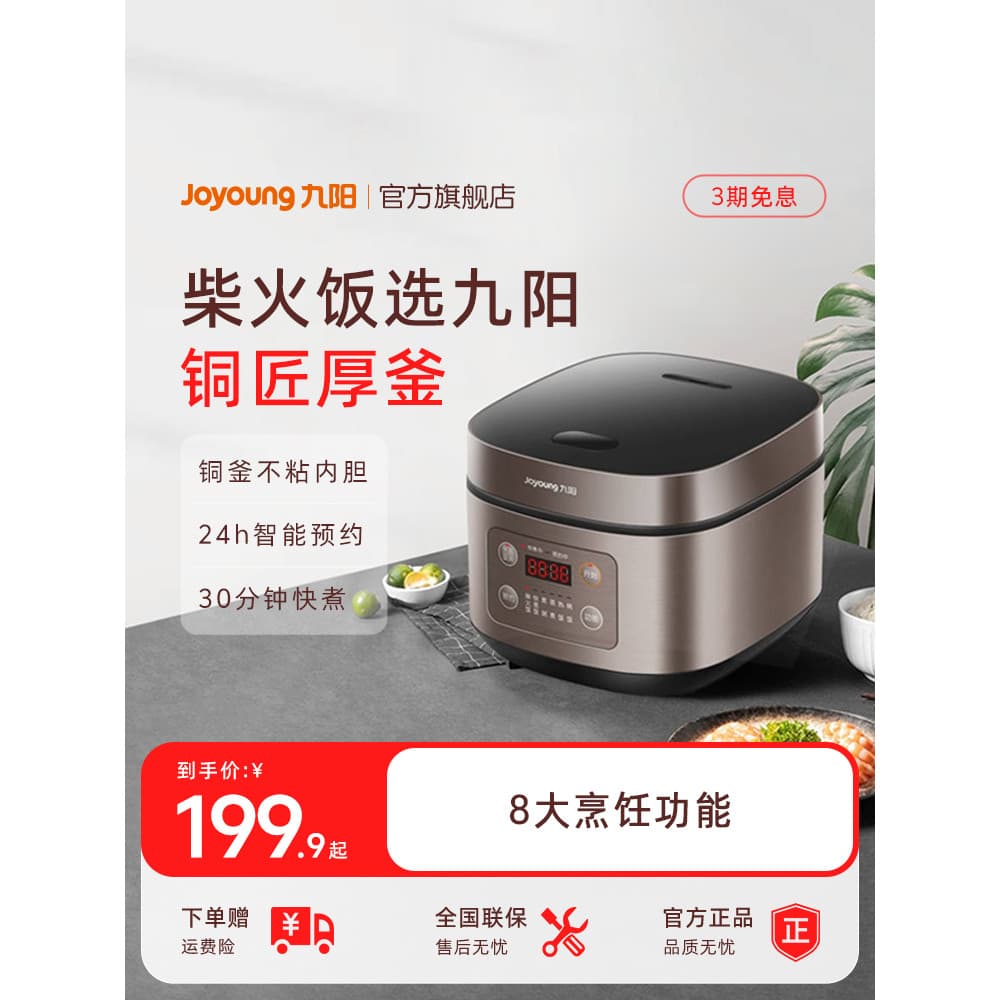 Joyoung panela de arroz doméstica 4L litro panela de arroz multifuncional grande capacidade panela de arroz 3-6-8 pessoa