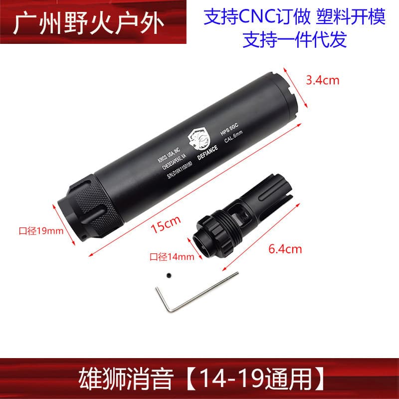 [Lion Silencer] Silenciador de decoração para brinquedos com rosca reversa de 14mm e plugue direto de 19mm