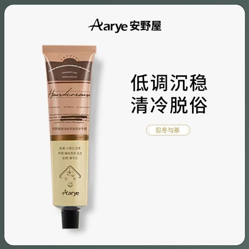 [Item único clássico] aarye aarye House Tubo de alumínio Fragrância Creme para as mãos Hidratante Hidratante Hidratante
